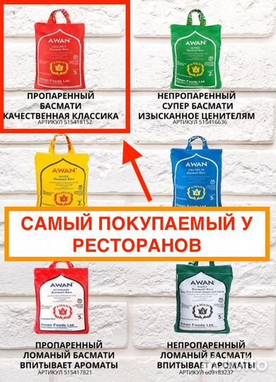 Awan - golden 2кг Басмати Рис Пропаренный