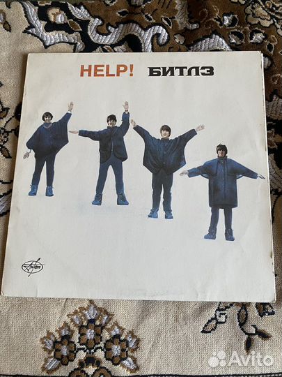 The beatles Help / Битлз Помоги