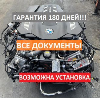 Двс на BMW с гарантией 6 месяцев