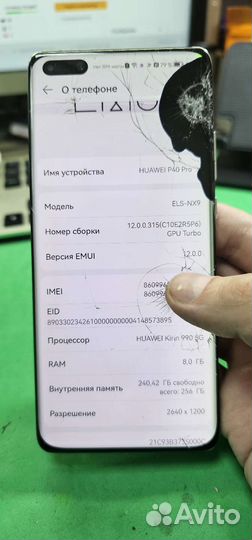 Huawei P40 Pro разбор