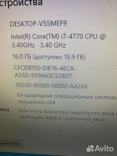 Игровой пк i7 4770/16/1660супер