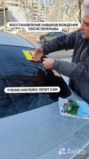 Восстановление навыков вождения после перерыва