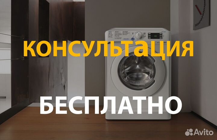 Ремонт Стиральных Машин