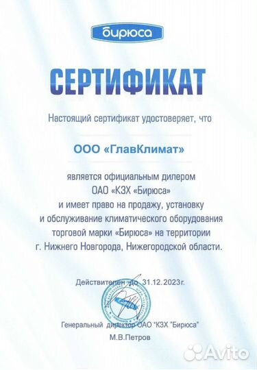 Кондиционеры с установкой