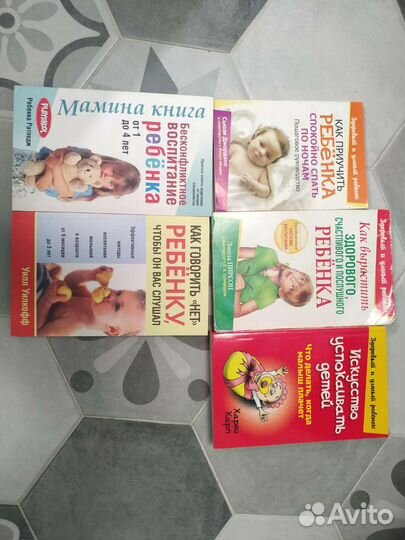 Книги по воспитанию