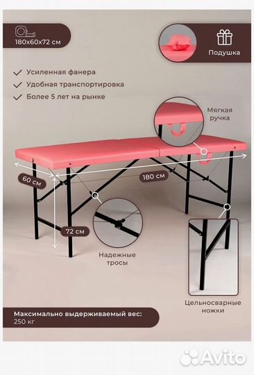 Массажный стол складной бу