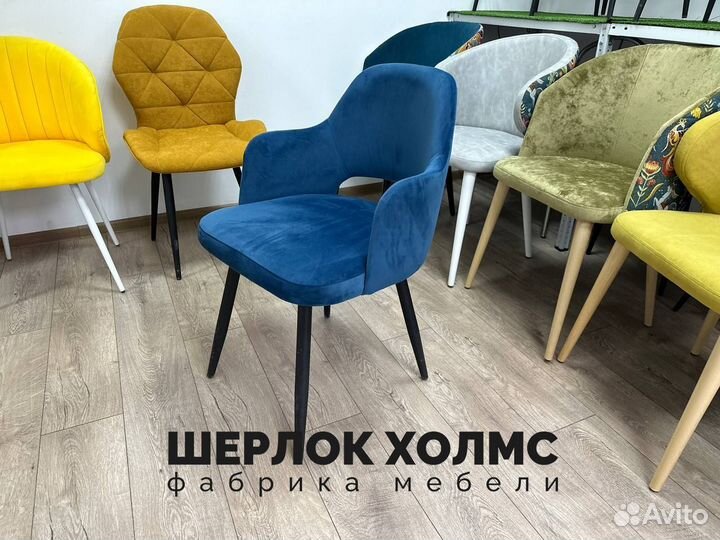 Стул