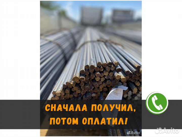 Арматура 8