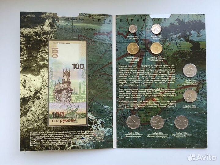 Юбилейные монеты России