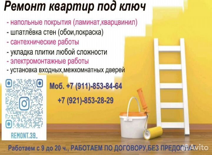 Бюджетный ремонт квартир под ключ без предоплаты