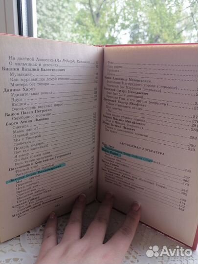 Хрестоматия для начльной школы