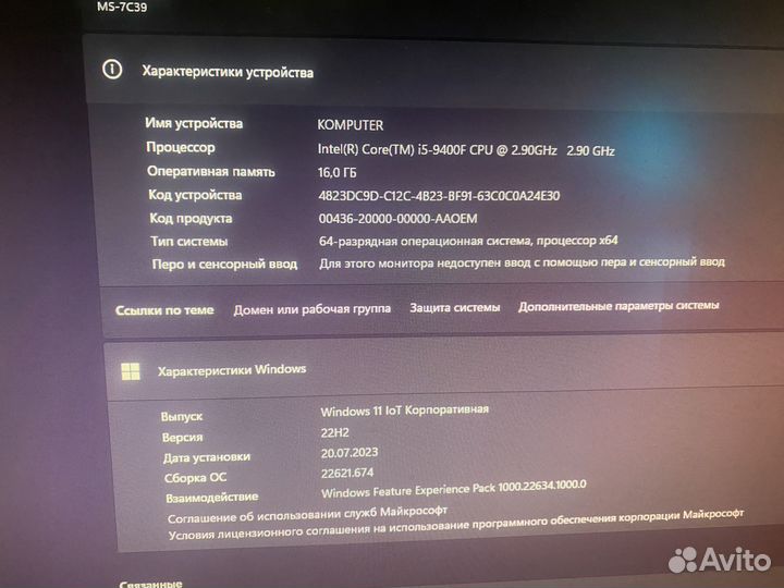 Игровой компьютер