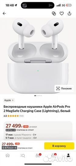 Беспроводные наушники apple airpods pro 2