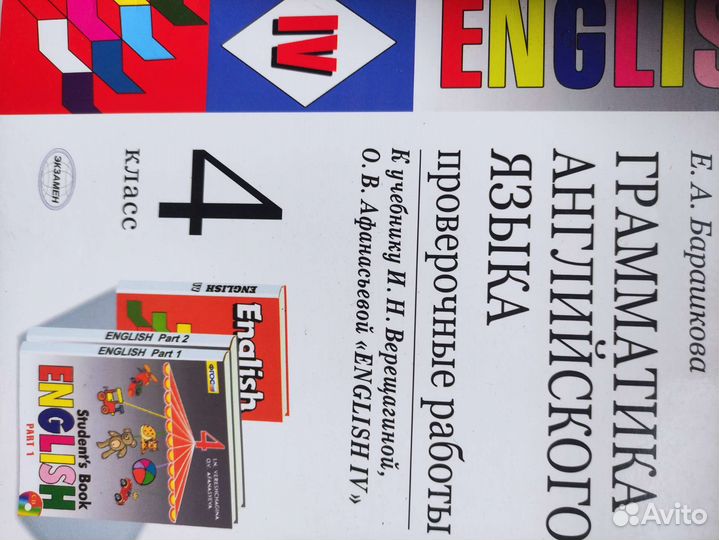 Рабочая тетрадь по английскому