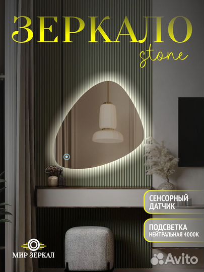 Зеркала с LED подсветкой фигурной формы 
