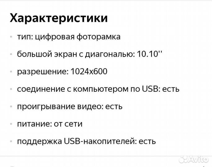 Цифровая фоторамка Ritmix Rdf-1018