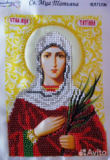Икона именная Св. Мца Татьяна
