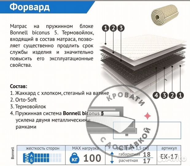 Матрас 160 200
