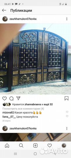 Кованые ворота, навесы, двери,перила,козырьки