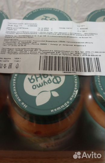 Детское пюре