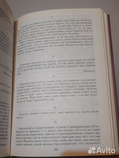 Лев Толстой Путь жизни