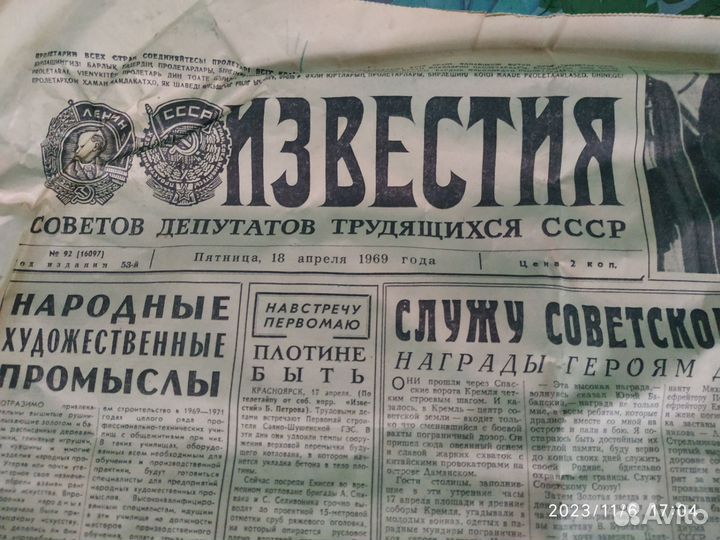 Старые газеты