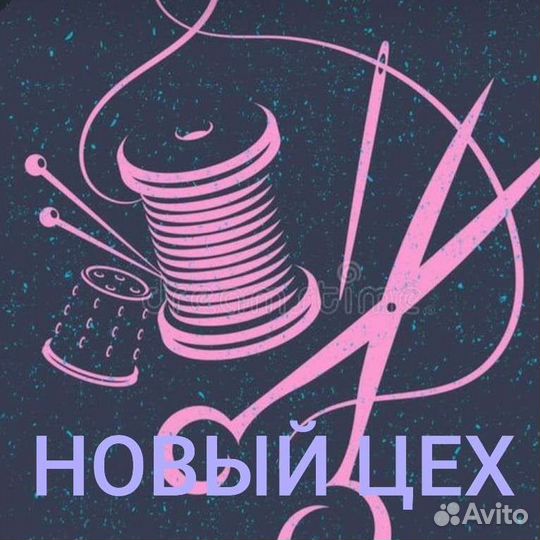 Раскрой ткани