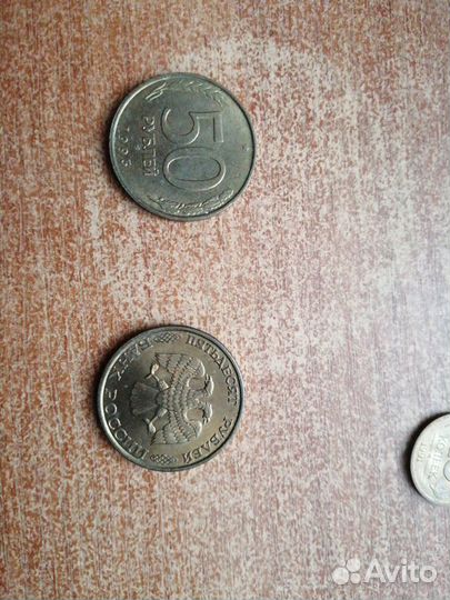 Монета 50 р. 1993, магнитные и немагнитные