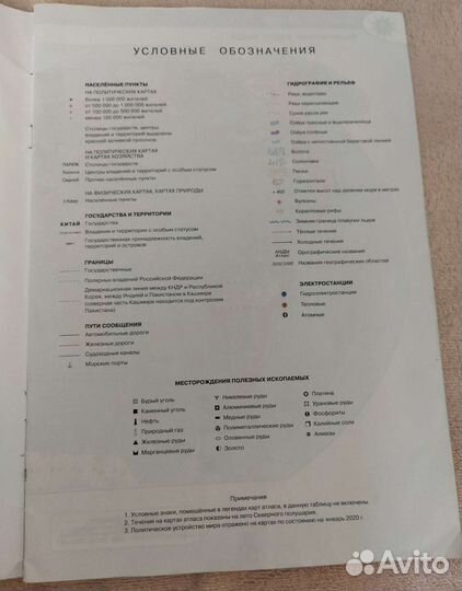 Атлас география 7 класс полярная звезда