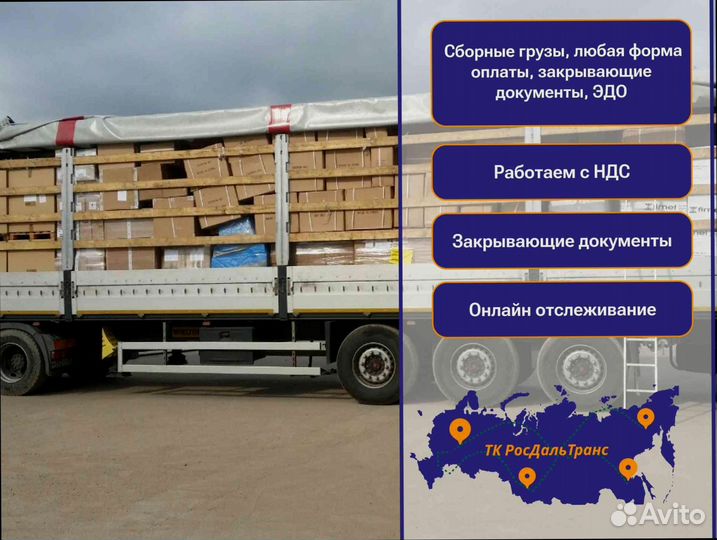 Коммерческие перевозки по росссии от 200кг