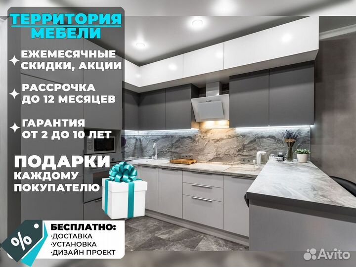 Кухня Кухонный гарнитур