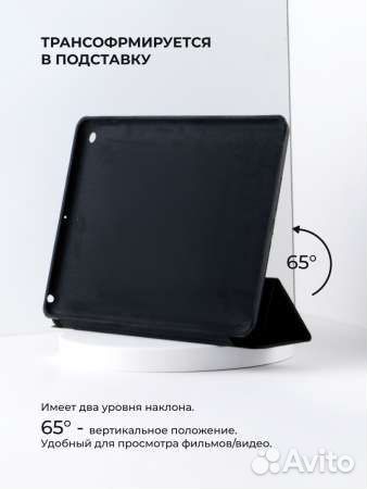 Чехол для планшета iPad 10.2 (Black)