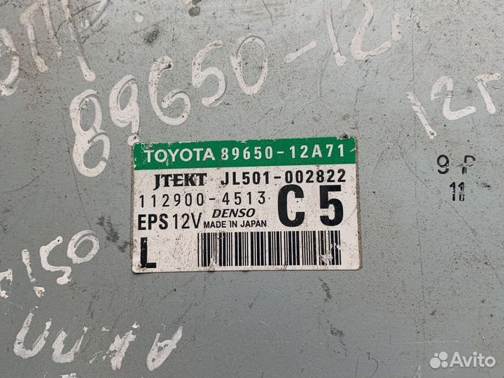 Блок эур 89650-12А71 Тойота Королла 150 2011 год