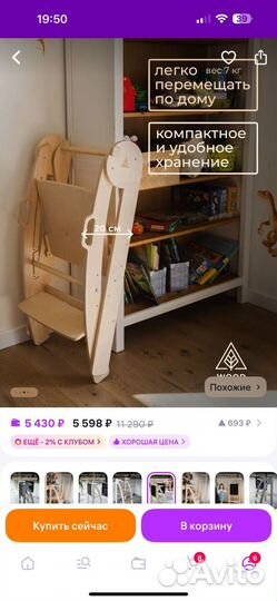 Башня помощника