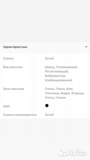 Массажное кресло iRest SL-A28-1