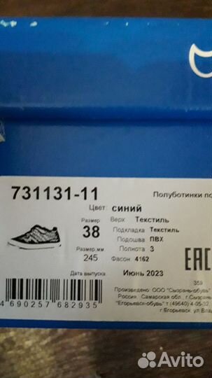 Кеды Котофей новые