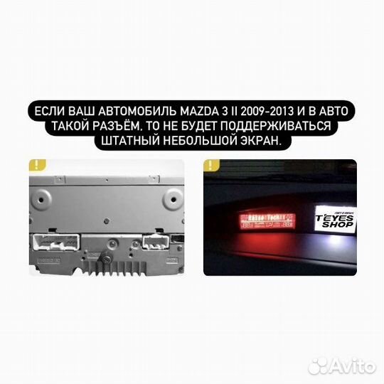 Андроид магнитола Mazda 3 2003-2013