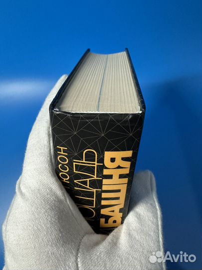 Площадь и башня Ниал Фергюсон