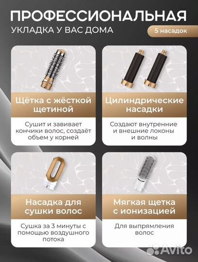 Фен-стайлер