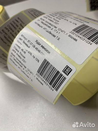 Печать маркировки и штрих-кодов Ozon WB и т. д