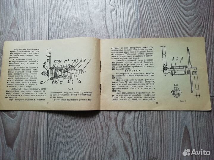 Инструкция велосипед Урал В-124. СССР