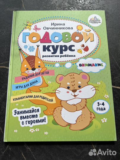 Развивающие книги для детей