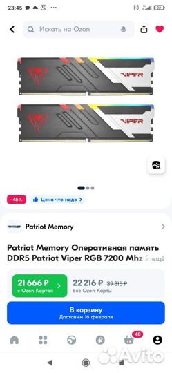 Продам 2 комплекта ddr5 32(2x16 gb) 64gb на 7200