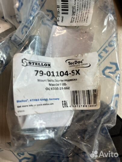 Болт с эксцентриком регулировочный mazda