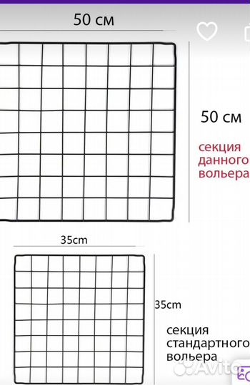 Клетка вольер