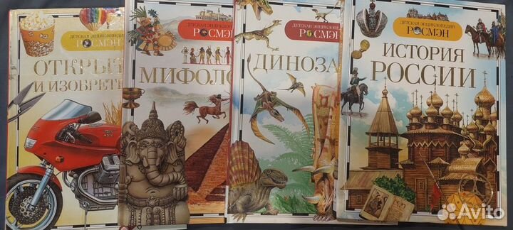 Детские энциклопедии Росмэн
