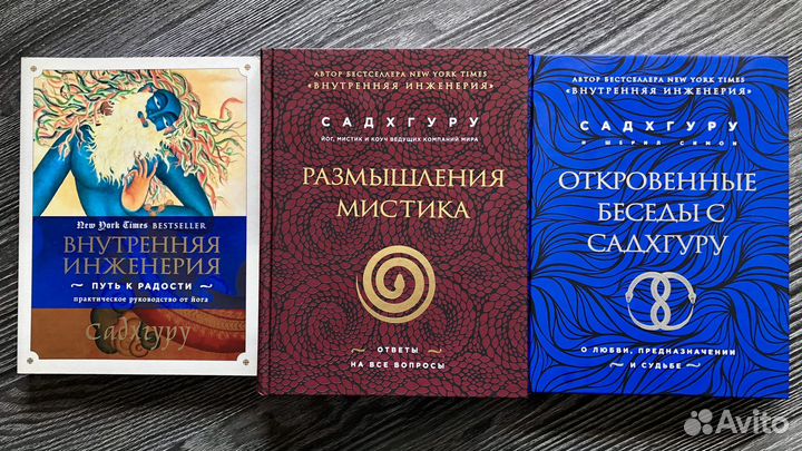 Ошо, Садхгуру, Рамана Махарши