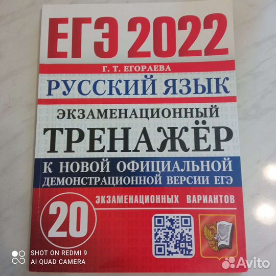 Тесты по русскому языку егэ