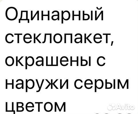 Окна пластиковые бу