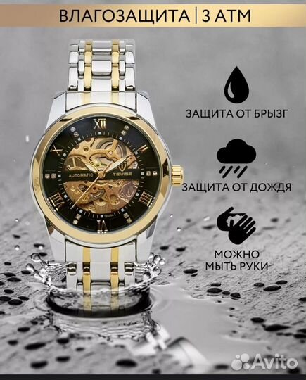 Мужские наручные часы